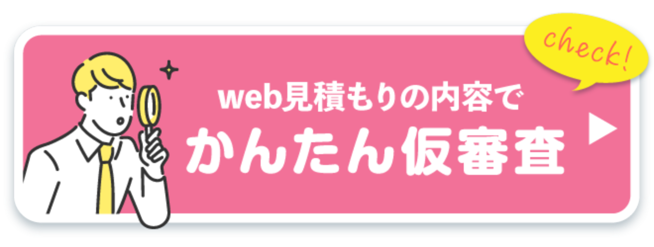 ご成約プレゼント