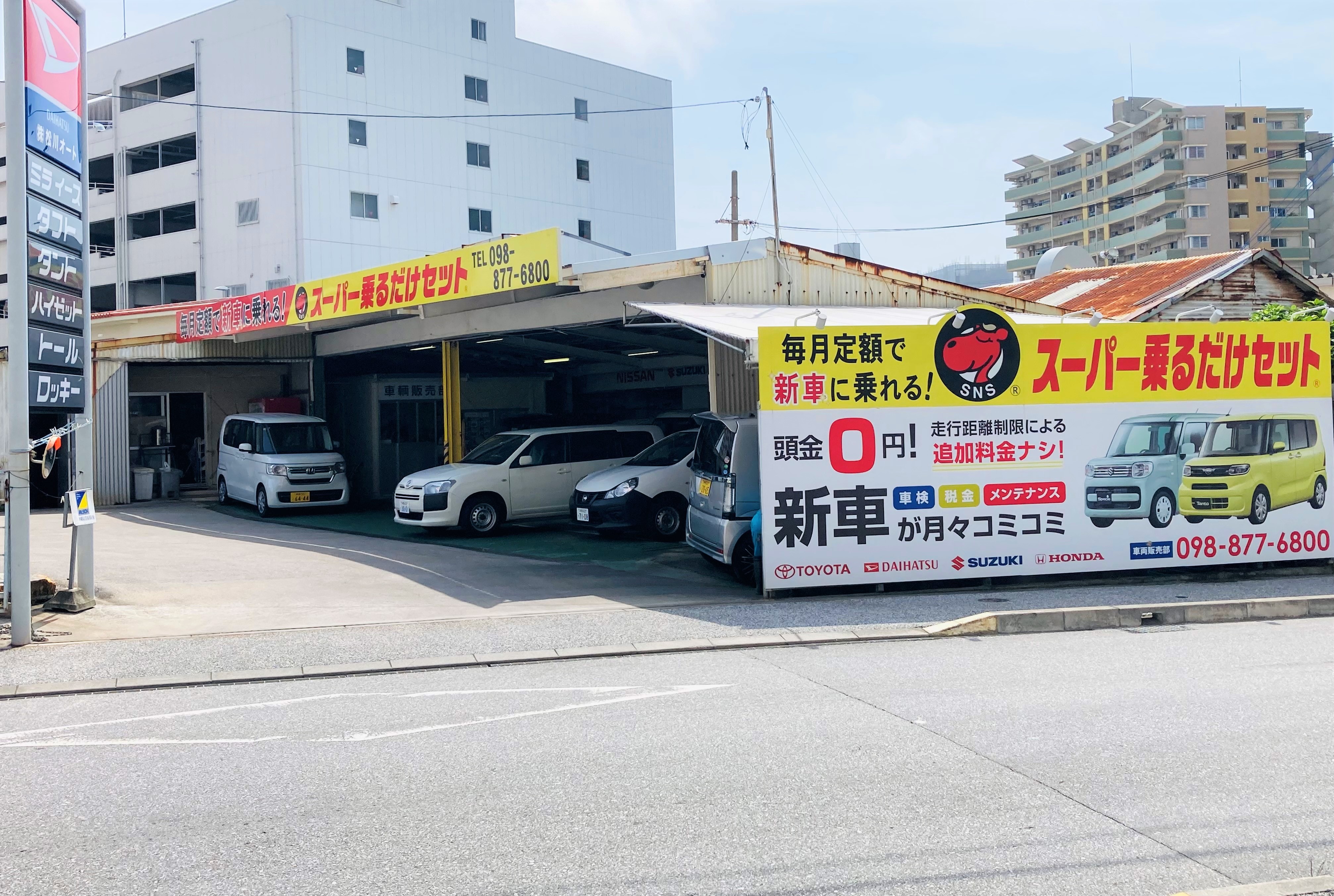 本店 車両販売部