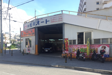 松川オート 本店