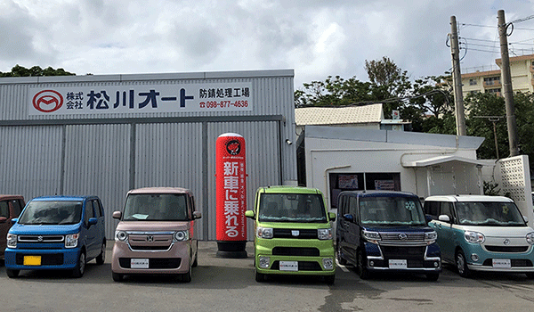 港川店 車両販売部