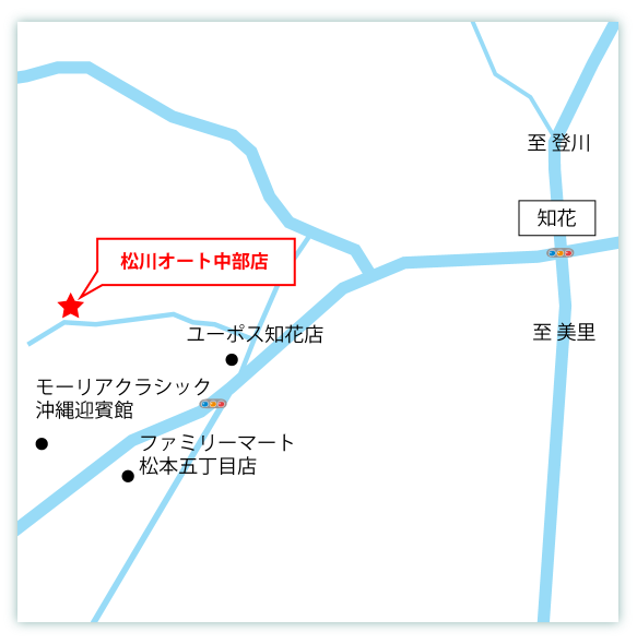 松川オート中部店MAP