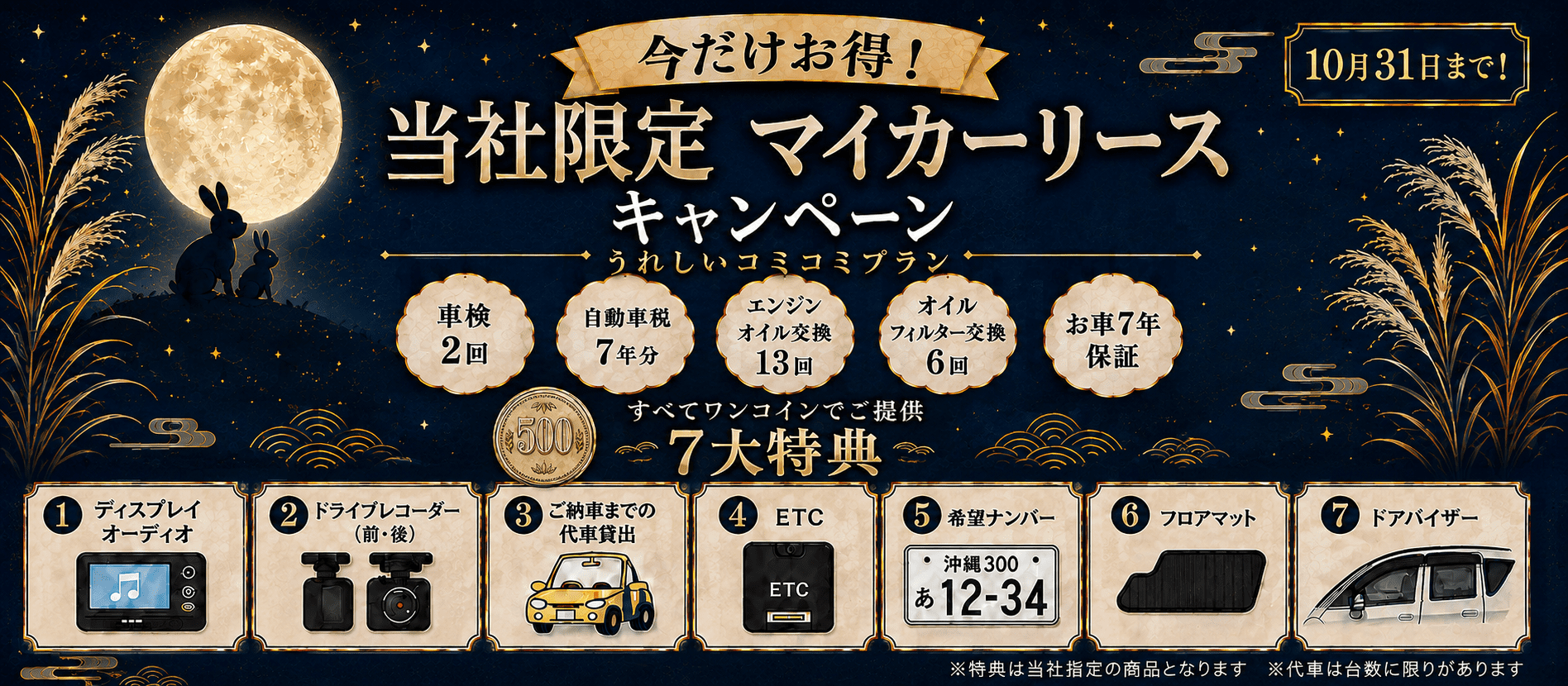 マイカーリース・新車販売 KV PC