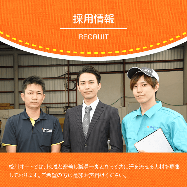 採用情報を更新しました