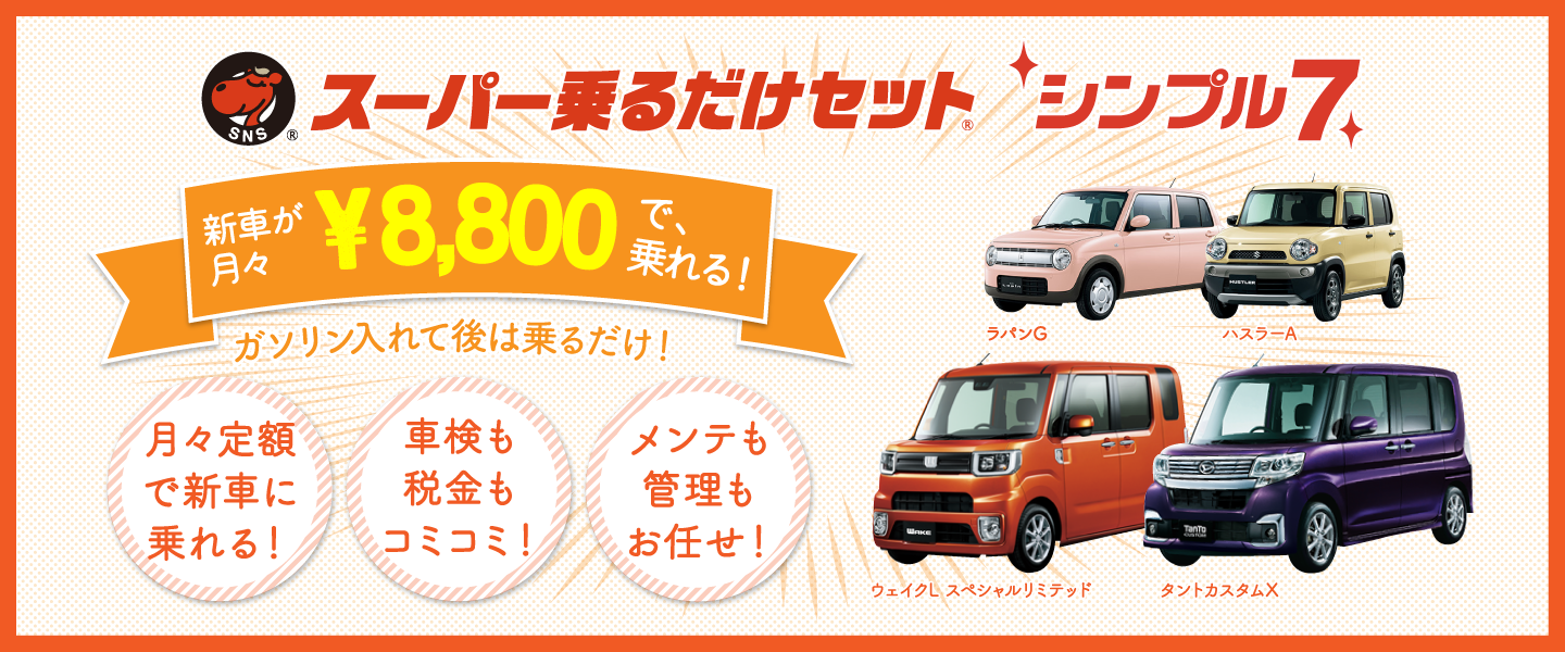 那覇 浦添 沖縄 でサビ止め施工を探すなら松川オート 新車4年 6年の長期保証付き