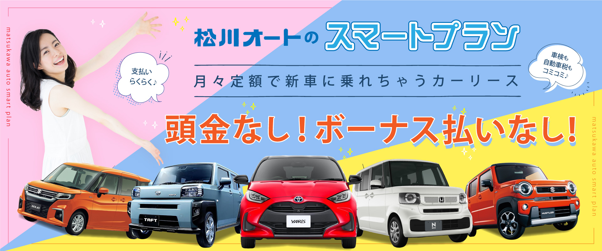マイカーリース